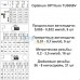 Токарный станок по металлу Optimum OPTIturn TU3008V